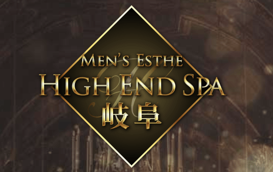 High End Spa 岐阜