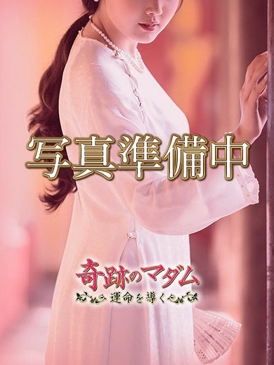 奇跡のマダム りおな