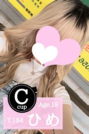 俺のメンズエステ！ 春日井 ひめ