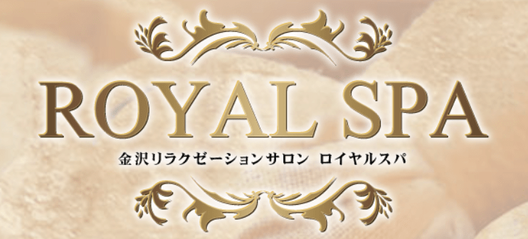 ROYAL SPA 金沢