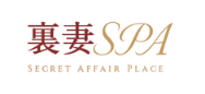 裏妻SPA