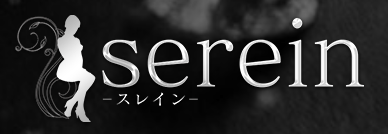 serein