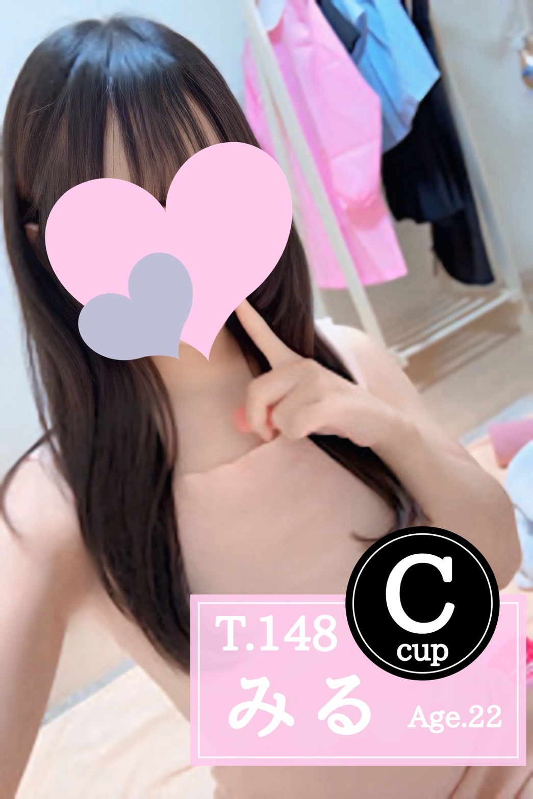 俺のメンズエステ！ 春日井 みる