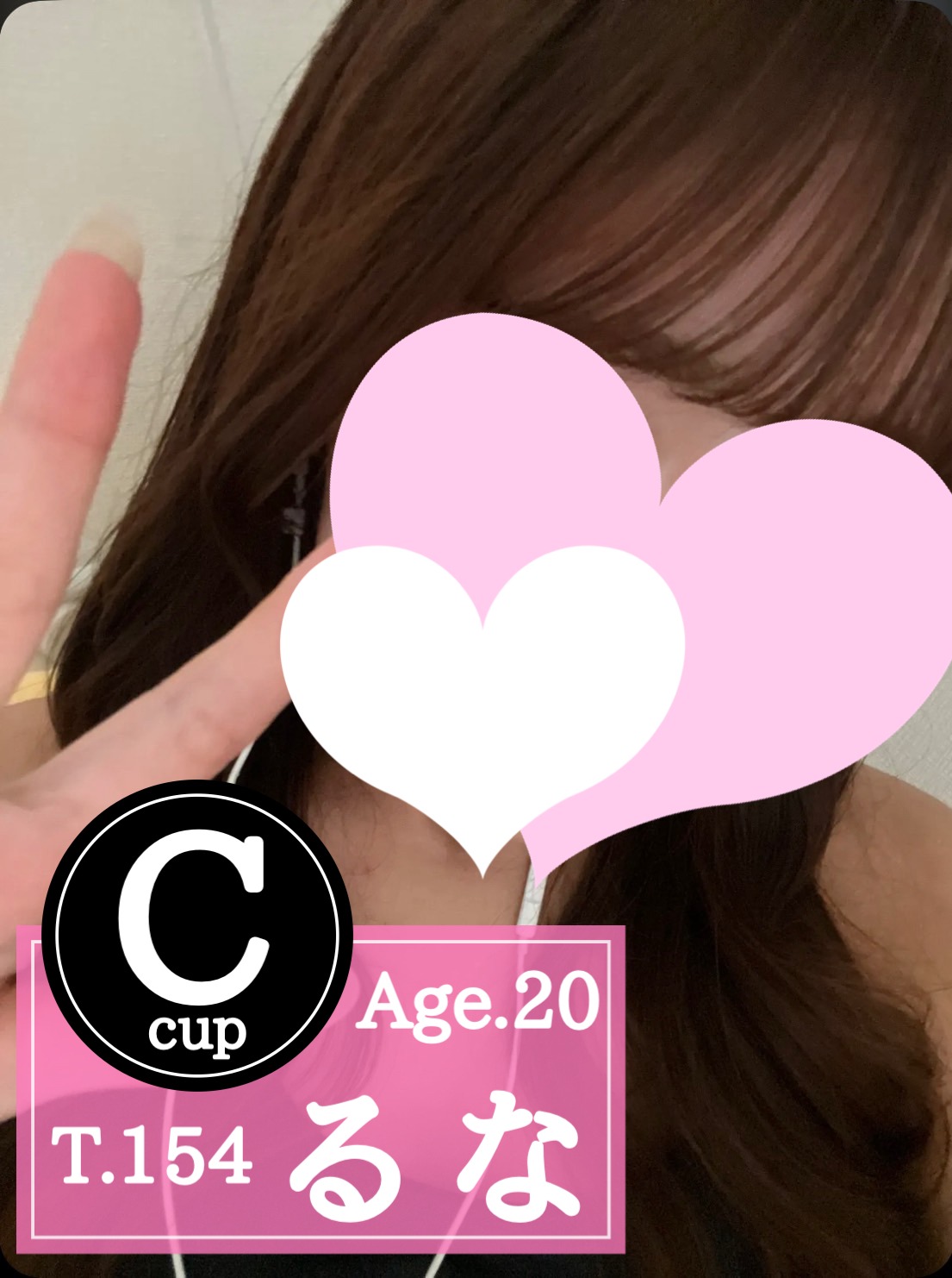 俺のメンズエステ！ 春日井 るな