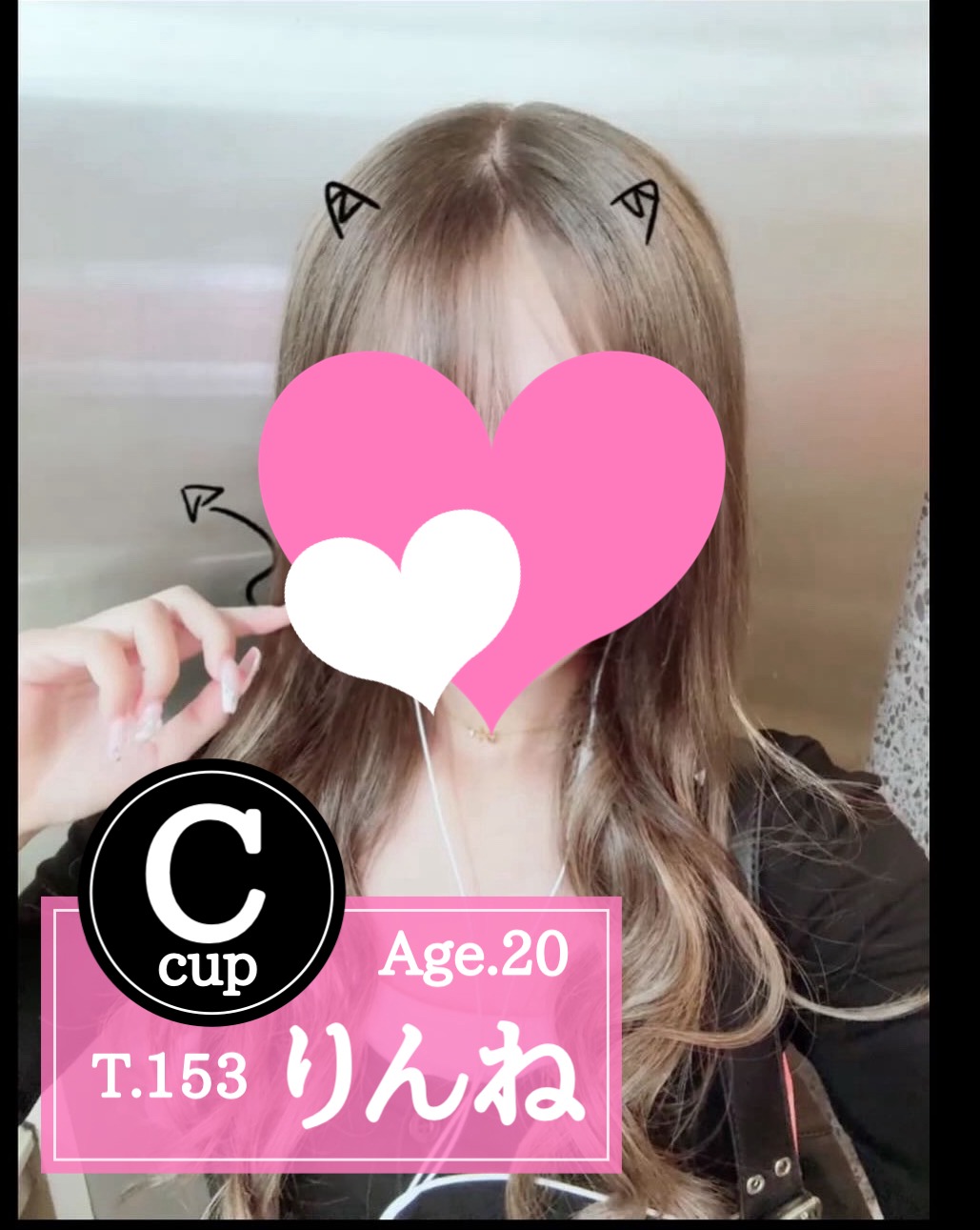 俺のメンズエステ！ 春日井 りんね