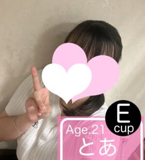 俺のメンズエステ！ 春日井 とあ