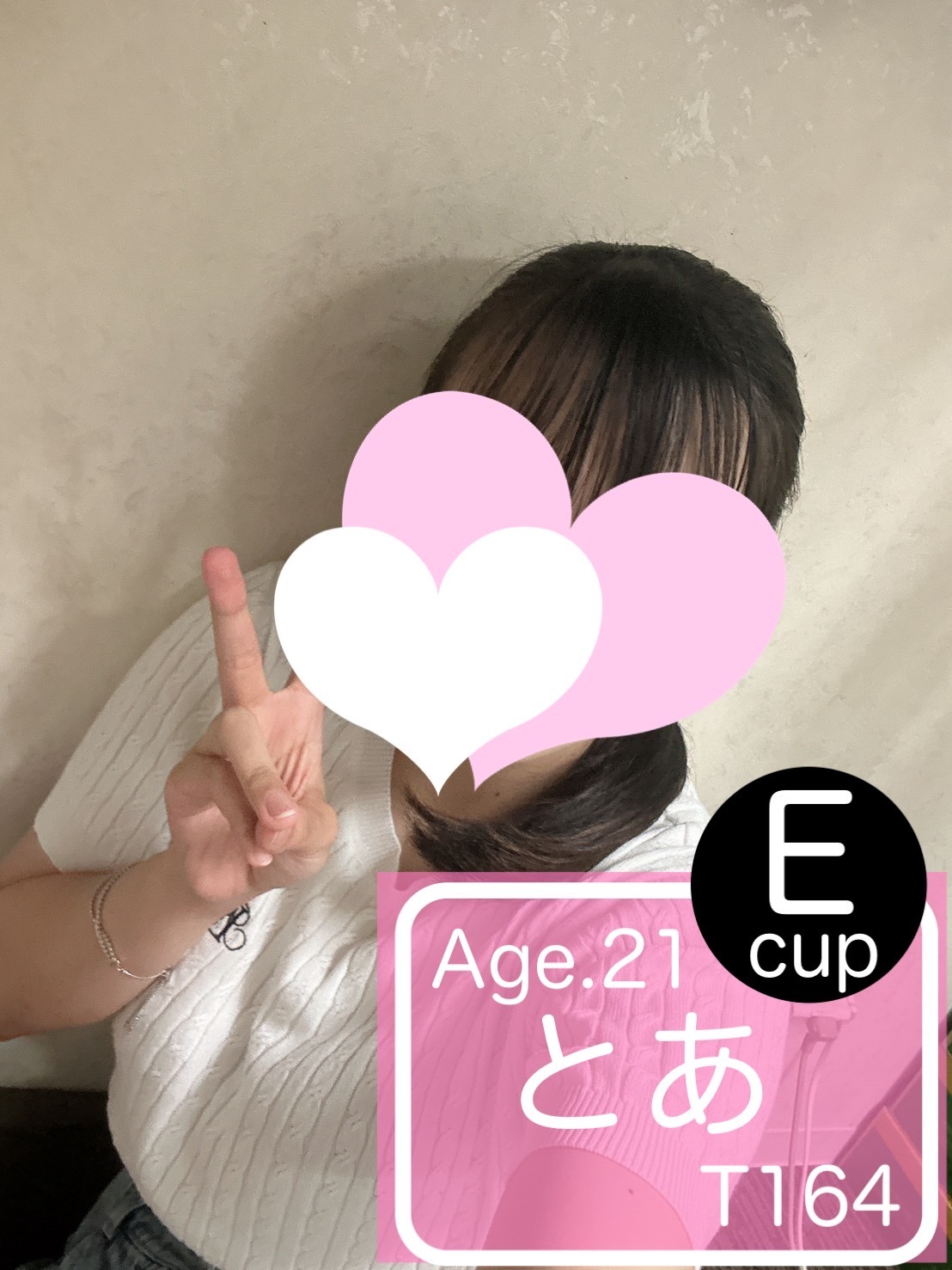 俺のメンズエステ！ 春日井 とあ