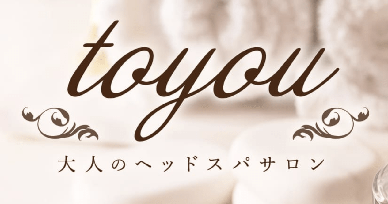 ヘッドスパ toyou