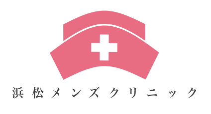 浜松メンズクリニック
