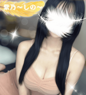 女神のエステ 紫乃