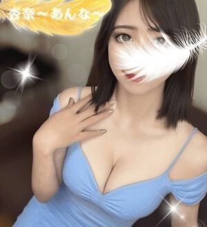 女神のエステ 杏奈