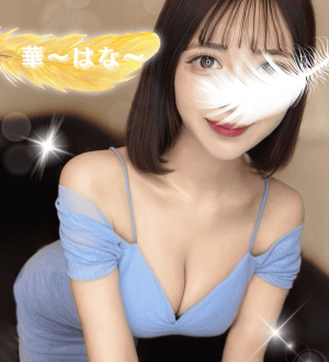 女神のエステ 華