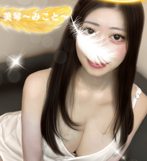 女神のエステ 美琴