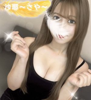 女神のエステ 沙耶