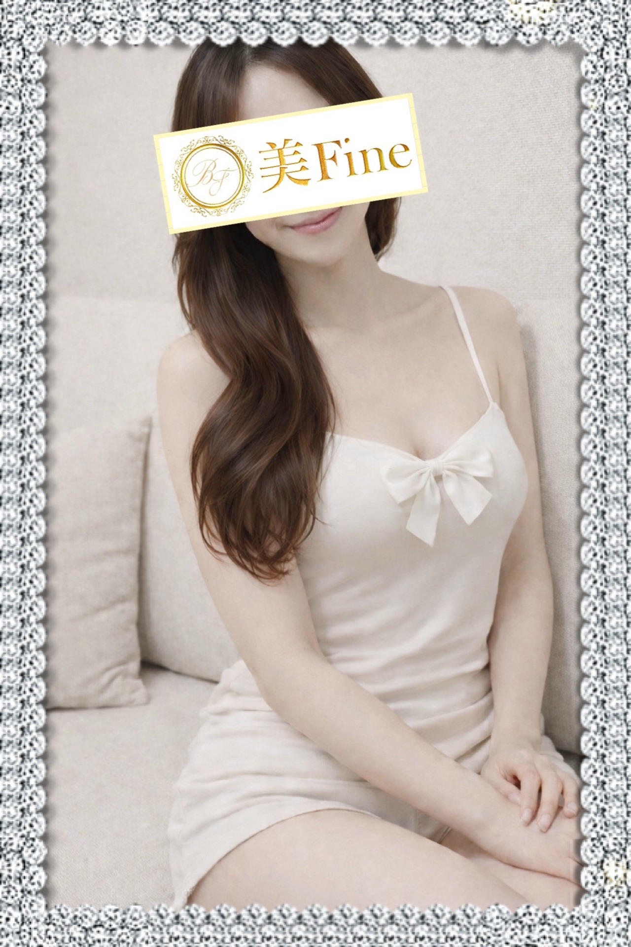 美Fine 一宮 白田あみ