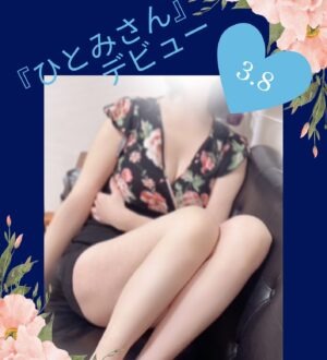 俺のツボ ひとみ