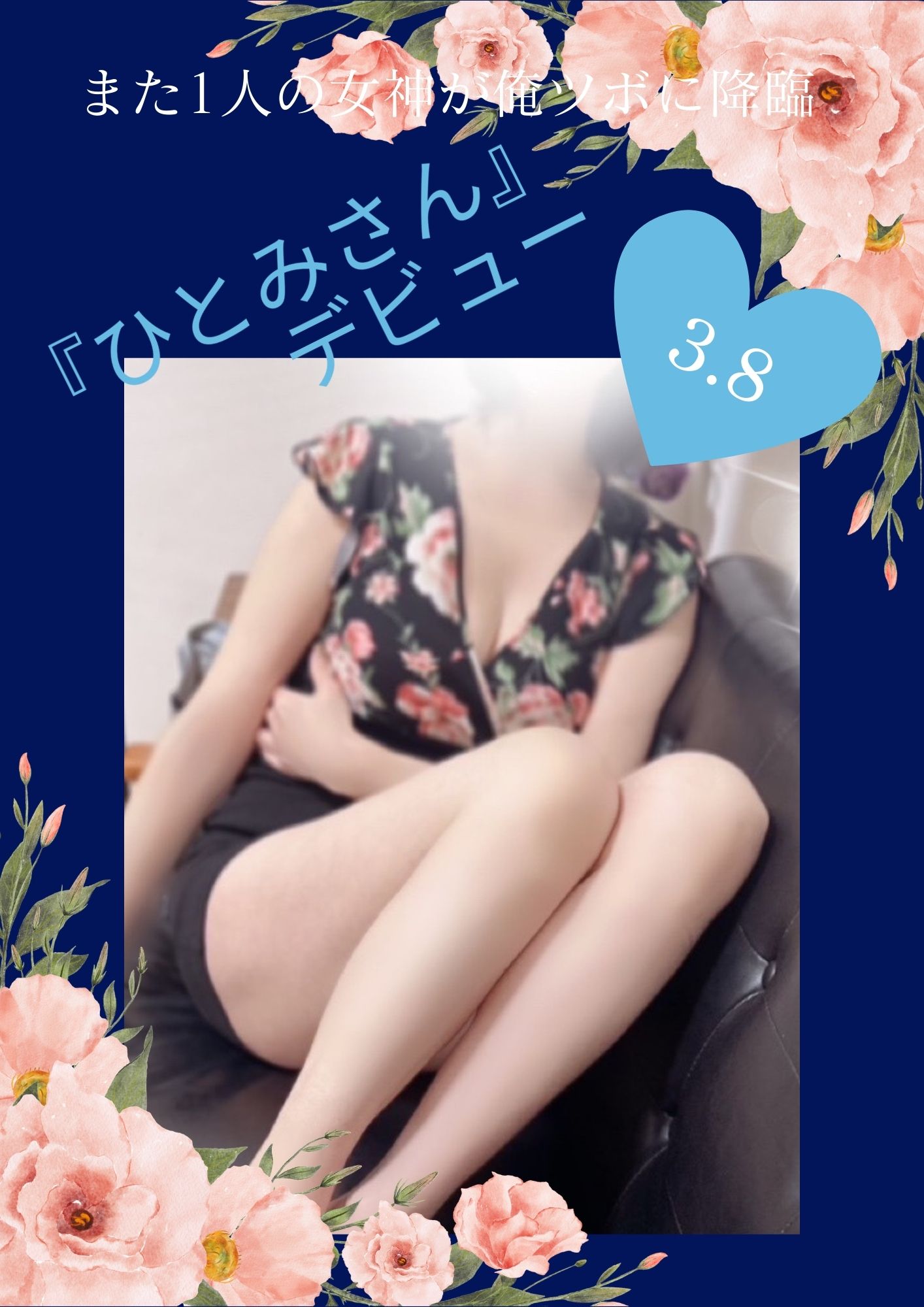 俺のツボ ひとみ